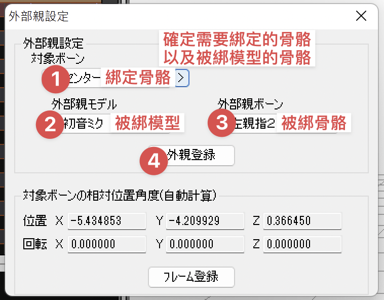 被綁模型也會顯示當前的,會有()表示