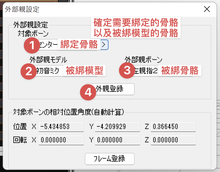 被綁模型也會顯示當前的，會有（）表示