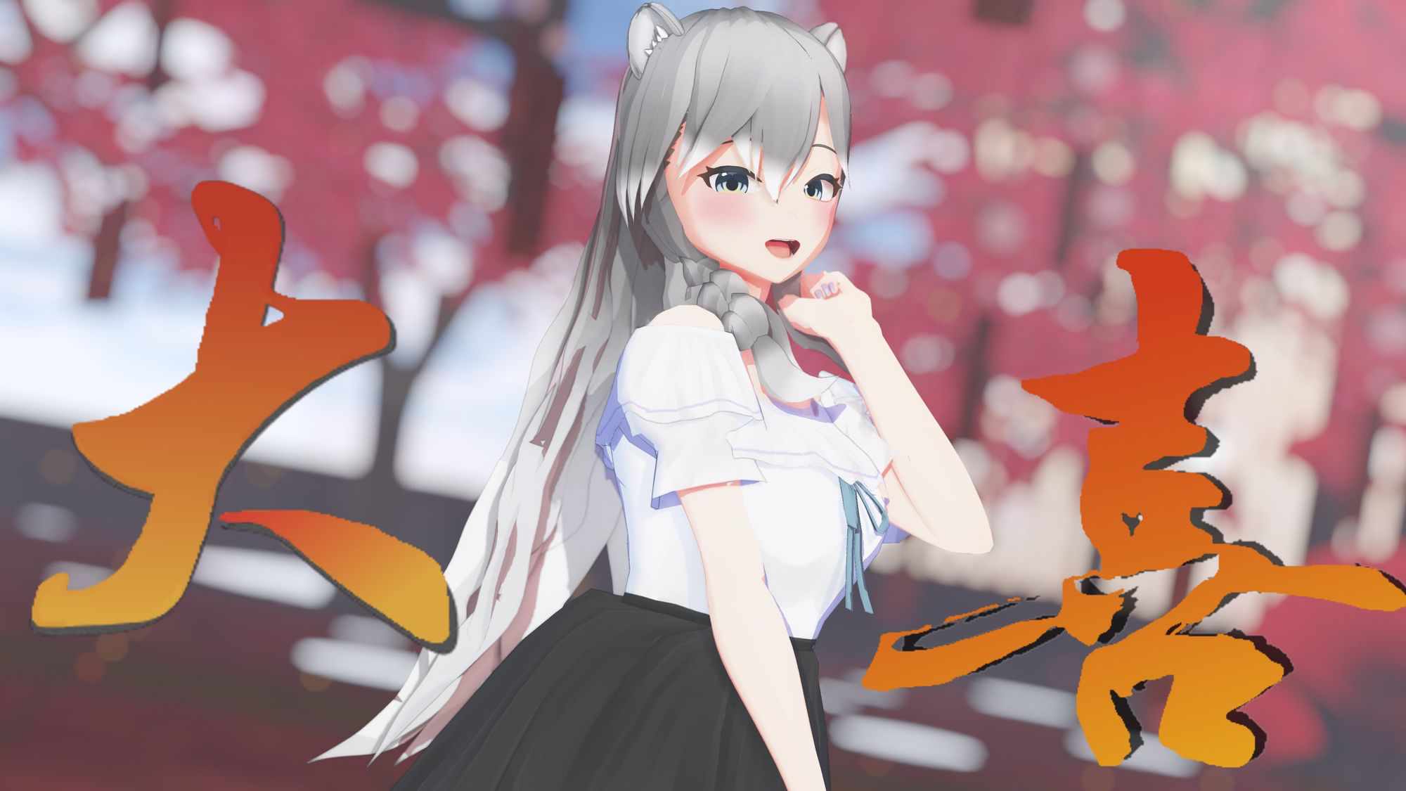 cover of next post
